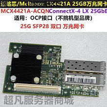 Mellanox邁絡思 SN2410 48口25G SFP+ 8口100G SFP28 核心交換機 歷史價格詳細信息