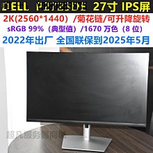 DELL 戴爾 P2723DE 27型 USB-C 2K液晶螢幕《原廠四年保固》 歷史價格詳細信息