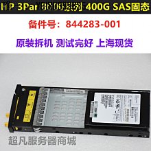 電腦配件HP 3PAR 920G固態硬盤752842-001 752081-001 752815-001 E7W24A 歷史價格詳細信息