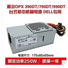 電腦配件原裝DELL GX280 4700 MT 大 電源 PS-5251-2DFS HP-P2507FWP電源 歷史價格詳細信息