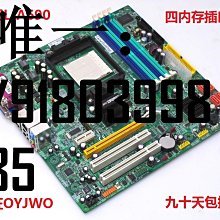 電腦配件聯想揚天T4999D M6600N A4600t M4660D IB43M Rev:1.0 B43主板 歷史價格詳細信息