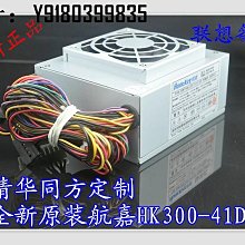 航嘉HK353-11UEP/HK-354 11UEP額定250W電源 1U伺服器工控1U電源 歷史價格詳細信息