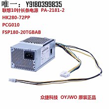 電腦配件全新聯想10電源啟天M410 M415 M437 M75S M610升級顯卡600W電源 歷史價格詳細信息