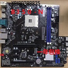 電腦配件原裝庫存 清華同方超越E500 主板A320-N B350－N B450-N　AM4平臺 價格比較,價格查詢,歷史價格詳細信息