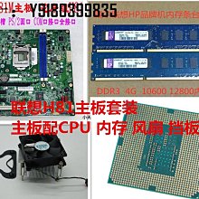 電腦配件原裝 聯想 天逸 510S-07ADA  主板 FP5DALICX  5B20U54238  3050U 歷史價格詳細信息