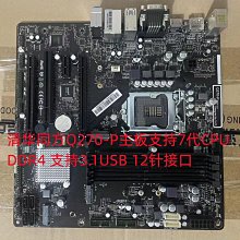 電腦主板原裝 戴爾7020 9020 DT MT主板1PCY1 PC5F7 N4YC8 F5C5X DDR3主板 現貨 歷史價格詳細信息