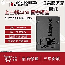 金士頓固態硬盤120G臺式sata接口sd筆電移動存儲官方旗艦正品店 歷史價格詳細信息