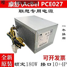 電腦配件全新聯想10電源啟天M410 M415 M437 M75S M610升級顯卡600W電源 歷史價格詳細信息
