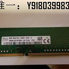 電腦配件SK海力士 A851U6AFR6N-UH 4G 1Rx16 PC4 2400T-UC0 臺式機內存 歷史價格詳細信息