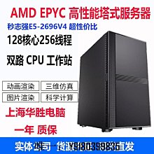 電腦配件AMD EPYC雙路7K62霄龍服務器7532仿真計算深度學習工作站塔式主機 價格比較,價格查詢,歷史價格詳細信息