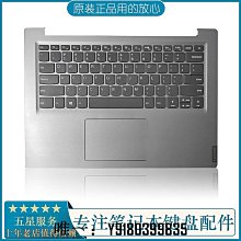 電腦配件適用于 聯想 小新-14IWL青春版2019 API V14-IIL IGM S145C殼 價格比較,價格查詢,歷史價格詳細信息