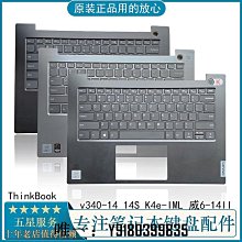 電腦配件適用于 聯想 小新-14IWL青春版2019 API V14-IIL IGM S145C殼 歷史價格詳細信息