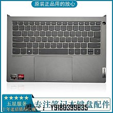 電腦配件適用聯想ThinkBook K4e-IML威6-14IIL MICI昭陽E4 IILV340C殼 歷史價格詳細信息
