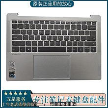 電腦配件適用Lenovo聯想510S 710S-13 310S-14ISK E42-80背光BG 歷史價格詳細信息