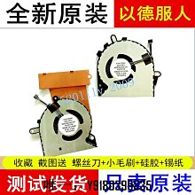 電腦配件適用于惠普 15-bf001AX 15-bf002AX P/N: S1084L2AH散熱CPU風扇 歷史價格詳細信息