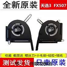 電腦配件適用 ASUS華碩U410U RX410U UX410UQ X410UV U3000UQ U4000U 風扇 歷史價格詳細信息