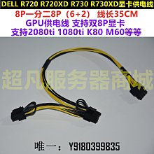 Dell R730 XD雙路2U機架式服務器存儲GPU虛擬化辦公ERP數據庫主機 歷史價格詳細信息