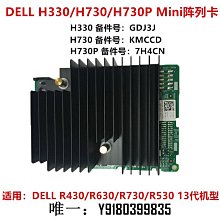 Dell H330 PCIE Raid Controller 0TD2NM TD2NM 歷史價格詳細信息
