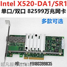 電腦配件Intel 藍標 X710-DA2 10G雙口萬兆光纖網卡X710芯片 DELL Y5M7N 歷史價格詳細信息