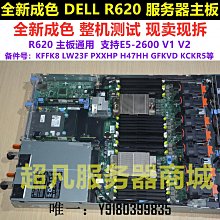 DELL R620 服務器主板 PXXHP KCKRS H47HH 1W23F XWDCF 歷史價格詳細信息