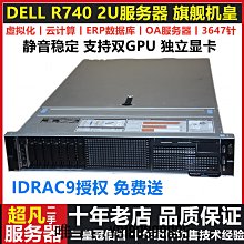 DELL R740 DELL R740XD 256GB SILVER 4110 GOLD 6132 GOLD 6154 歷史價格詳細信息