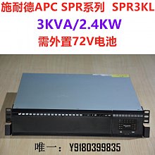 機架式ups不間斷電源10k三進三出高速公路收費站etc備用ups電源 歷史價格詳細信息