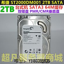 電腦配件希捷 ST600MP0006  2.5寸 600G 15K 12GB SAS 硬盤CA05954-3931 歷史價格詳細信息