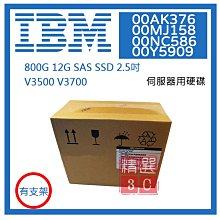 盒裝IBM 00Y2432 00Y2507 1.2T 10K SAS 2.5 V3500 V3700存儲硬碟 歷史價格詳細信息