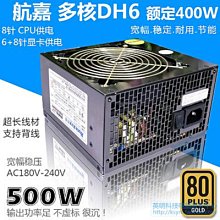 原裝航嘉 HK353-11UEP 354 303網絡工控伺服器滾珠風扇1U電源250W 歷史價格詳細信息