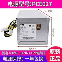 全新聯想10針電源 M415 M310 M410 M428 M510 M610 PCH015 PCG010 歷史價格詳細信息