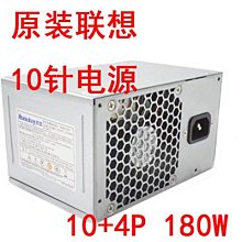 聯想 臺式機 小機箱 tfx14針 hk280-71fp 電源ps-4241/ps-3181-01 歷史價格詳細信息
