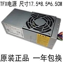 DELL 臺達DPS-250AB- 36A/35A/28A/28j/29a 小電源 戴爾TFX  250W 歷史價格詳細信息