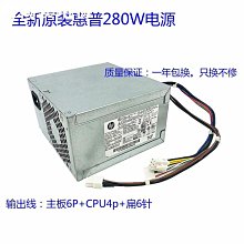 PS-4281-02 FSP280-40EPA 聯想 H530 TS140 TS230 電源 54Y8900 歷史價格詳細信息