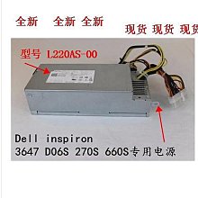 DELL 臺達DPS-250AB- 36A/35A/28A/28j/29a 小電源 戴爾TFX  250W 歷史價格詳細信息