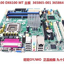 HP dc7800 PC6014 電源 SFF  437352-001 437797-001 DPS-240MB-1 歷史價格詳細信息