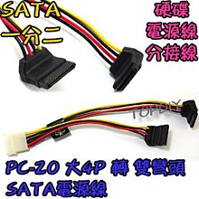 硬碟電源線1分4/5/6/8/10/12口SATA供電擴展線公大4D轉接母sata線 歷史價格詳細信息