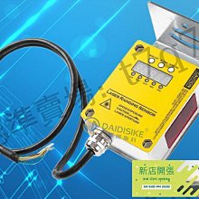 【現貨】DSK-CG鐳射測距位移感測器工業防撞避障車 485通訊遠距離30米檢測 價格比較,價格查詢,歷史價格詳細信息