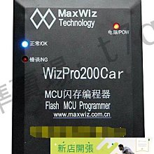 【現貨】WizPro200Car 全新編程器 燒錄器 燒寫器 價格比較,價格查詢,歷史價格詳細信息