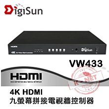 DigiSun VW433 4K HDMI 9螢幕拼接電視牆控制器 專業型 歷史價格詳細信息