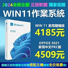 Office 2021 家用版盒裝+Windows 11 專業中文版 完整盒裝版 歷史價格詳細信息