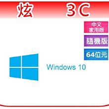 Windows 10 家用 64位元 隨機版 中文 作業系統 歷史價格詳細信息