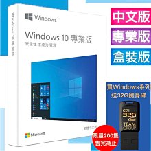 【Microsoft 微軟】 Windows 10 專業隨機版 (繁體中文、附原廠光碟)【免運、送無線滑鼠】 歷史價格詳細信息