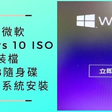 win10隨身碟 重灌usb電腦重灌 安裝隨身碟電腦重裝係統U盤win10一鍵裝機win7旂艦版專業版64位 歷史價格詳細信息