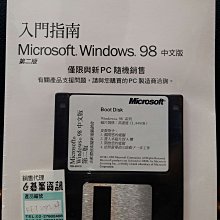 微軟 Windows 98 授權書+產品安裝序號 。現貨有4本。。一本100元。有明顯歲月痕跡，不介意者才下標 歷史價格詳細信息