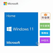 [Microsoft/隨機]Windows 11 HOME中文家用隨機版-64位元(KW9-00627)【24期+含稅免運.下單前,煩請電聯(留言),(現貨/預排)】 歷史價格詳細信息