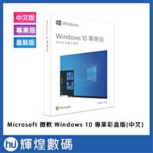 【Microsoft 微軟】 Windows 10 專業隨機版 (繁體中文、附原廠光碟)【免運、送無線滑鼠】 歷史價格詳細信息