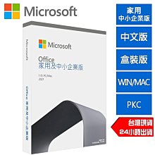 Microsoft 微軟 Office 2021 家用及中小企業版 繁體中文 盒裝版 PKC 文書處理 作業系統 送隨身碟 價格比較,價格查詢,歷史價格詳細信息