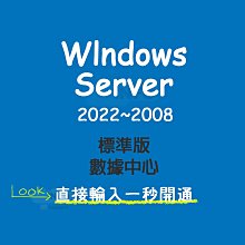Server 2022 / 2019 / 2016 標準版英轉中/SQL 標準版英文+繁中版  此區server 歷史價格詳細信息