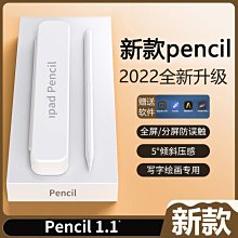 Pencil A8 Pro iPad雙充電繪圖手寫筆-星曜黑 歷史價格詳細信息