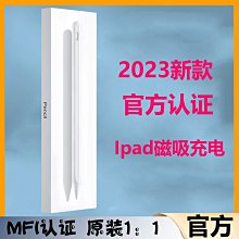 適配iPad pencil二代華強北手寫筆繪畫CI吸CI吸充電壓感原裝畫畫 價格比較,價格查詢,歷史價格詳細信息
